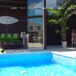 クローバーガーデンの外構・エクステリアはどう？特徴と口コミまとめ