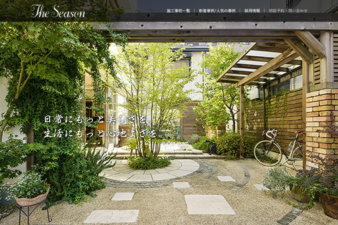 ザシーズンの外構・エクステリアはどう？特徴と口コミまとめ