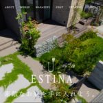 エスティナの評判は？特徴や口コミを紹介