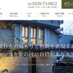 エクステリアサービスの評判は？特徴と口コミを紹介