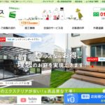 ガーデンプラスの評判は？特徴と口コミを紹介