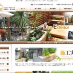 ライズエクステリアの評判は？特徴と口コミを紹介