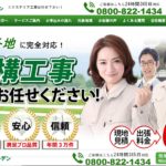 ロイヤルガーデンの評判は？特徴や口コミを紹介