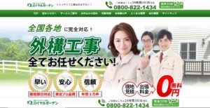 ロイヤルガーデンの評判は？特徴や口コミを紹介