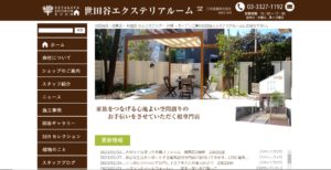 三栄造園の評判は？特徴と口コミを紹介