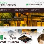 癒樹工房の評判は？特徴と口コミを紹介