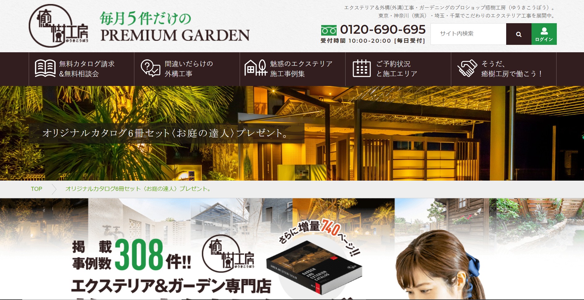 癒樹工房の評判は？特徴と口コミを紹介